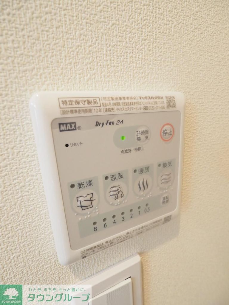 その他共有部分　★別部屋参考写真★