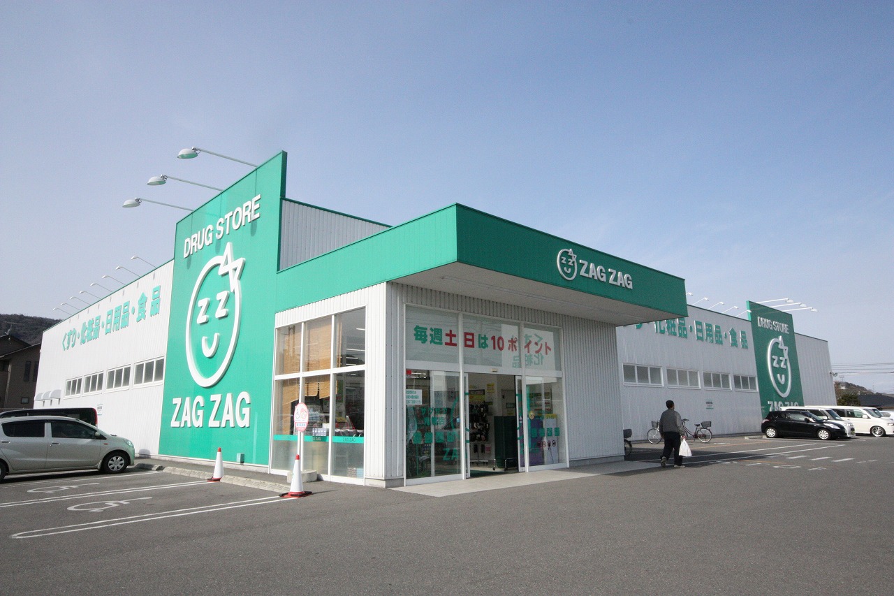 ドラックストア　ザグザグ鬼無店（ドラッグストア）まで2369m