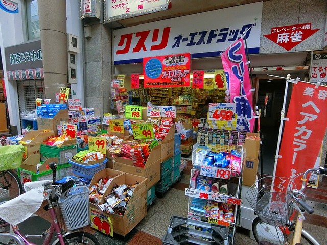 ドラックストア　オーエスドラッグ十三店（ドラッグストア）まで269m