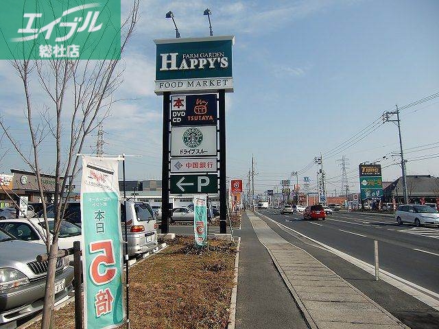 スーパー　ハピーズ大安寺店（スーパー）まで1150m