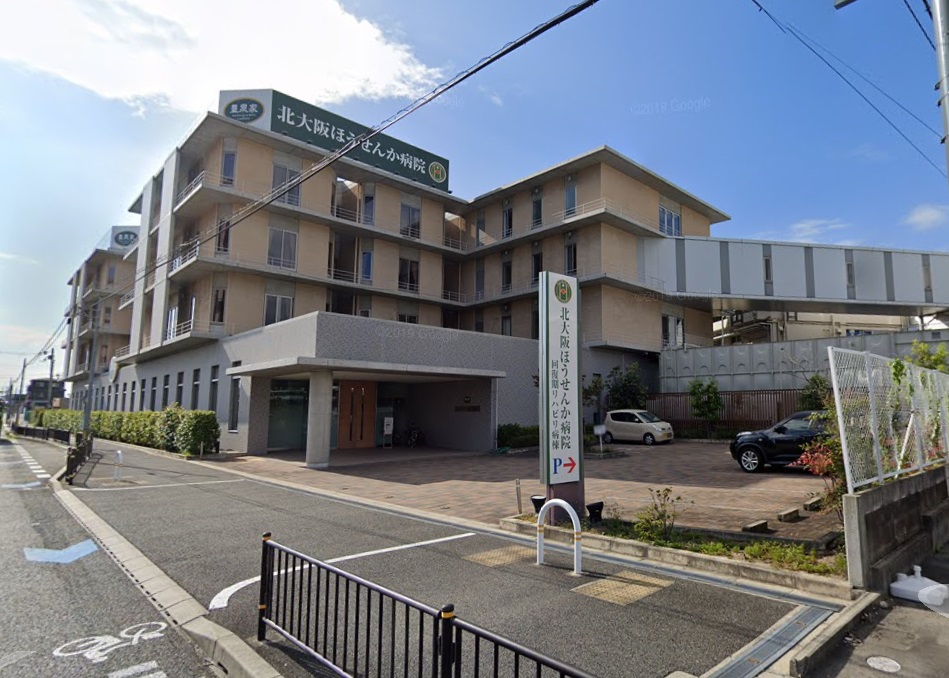 病院　北大阪ほうせんか病院（病院）まで999m