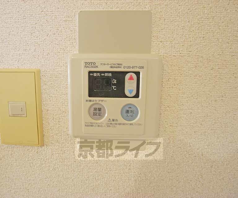 その他設備　温度調節できます。