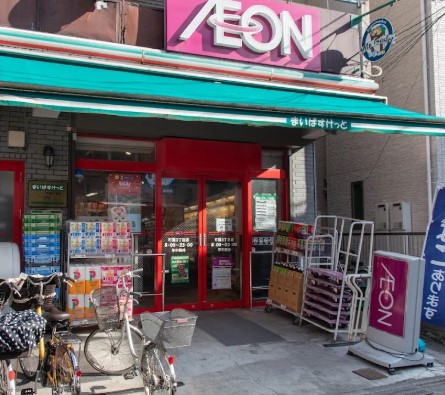 スーパー　まいばすけっと町屋3丁目店（スーパー）まで231m