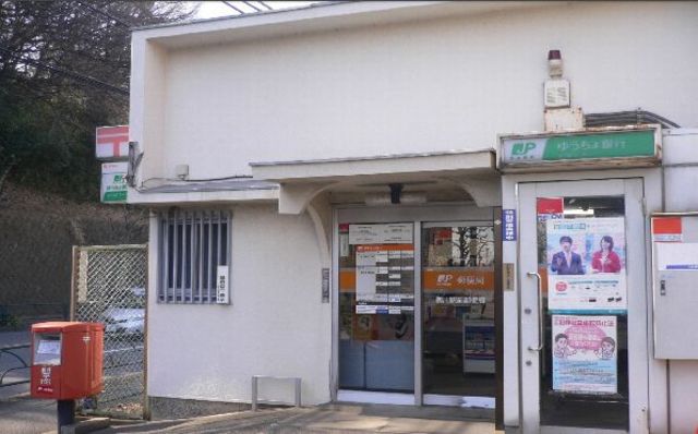 郵便局　鶴川駅前郵便局（郵便局）まで477m