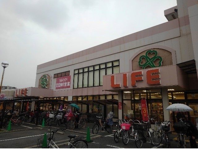 スーパー　ライフ横堤店様（スーパー）まで500m