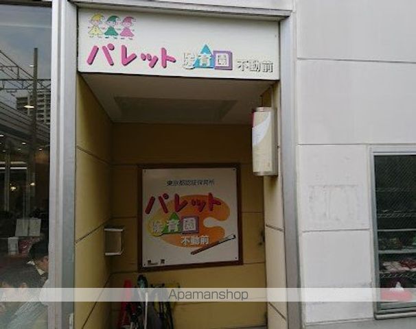 幼稚園・保育園　パレット保育園不動前（幼稚園・保育園）まで272m
