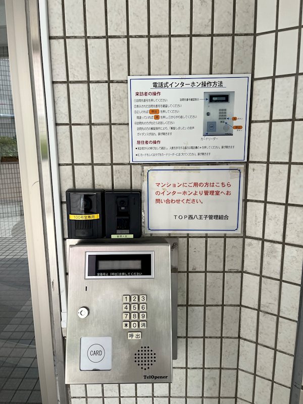 セキュリティ　オートロック