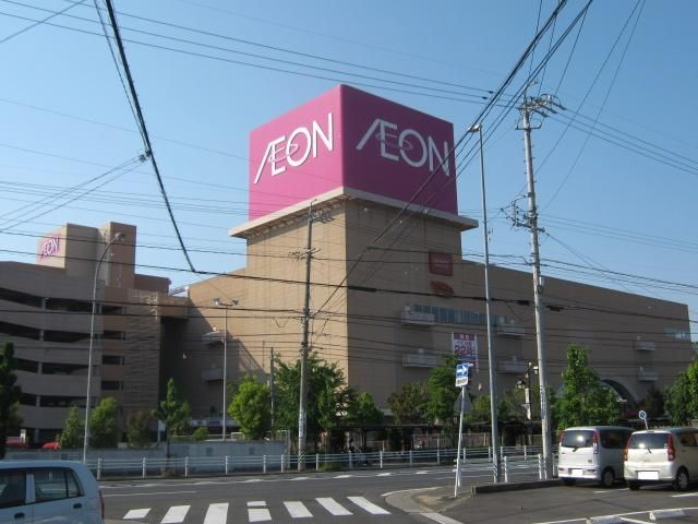 スーパー　イオン春日井店（スーパー）まで931m