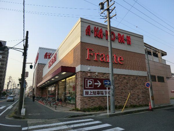スーパー　勝川フランテ（スーパー）まで1002m