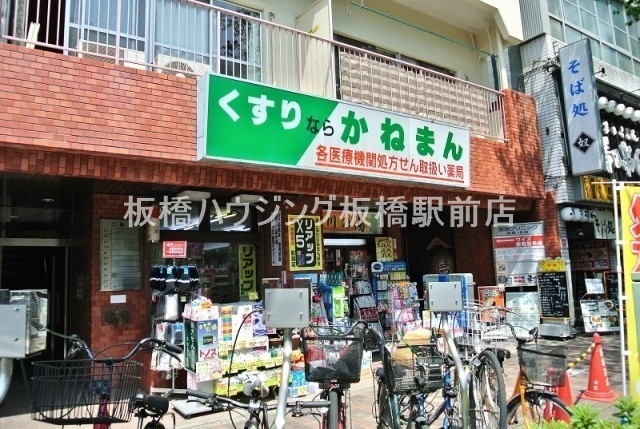ドラックストア　かねまん薬局総本店滝野川店（ドラッグストア）まで309m