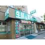 スーパー　業務スーパー行徳店（スーパー）まで524m