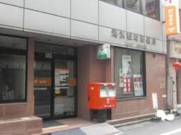 郵便局　港浜松町郵便局（郵便局）まで661m
