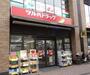 ドラックストア　ツルハドラッグ荏原町駅前店（ドラッグストア）まで805m