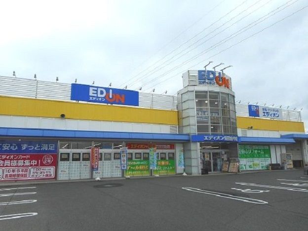 その他　エディオン備後（その他）まで550m