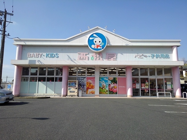 その他　西松屋久留米みいまち店（その他）まで620m