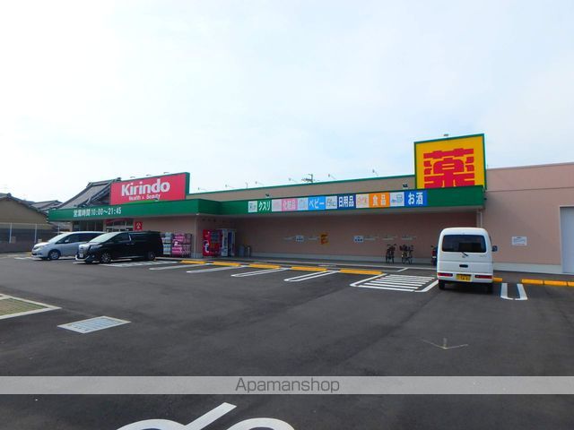 ドラックストア　大峰キリン堂（ドラッグストア）まで260m