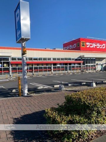 ドラックストア　サンドラッグあきる野店（ドラッグストア）まで2000m