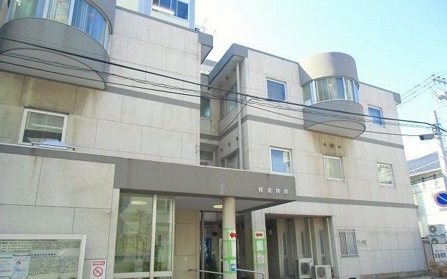 病院　板倉病院（病院）まで220m