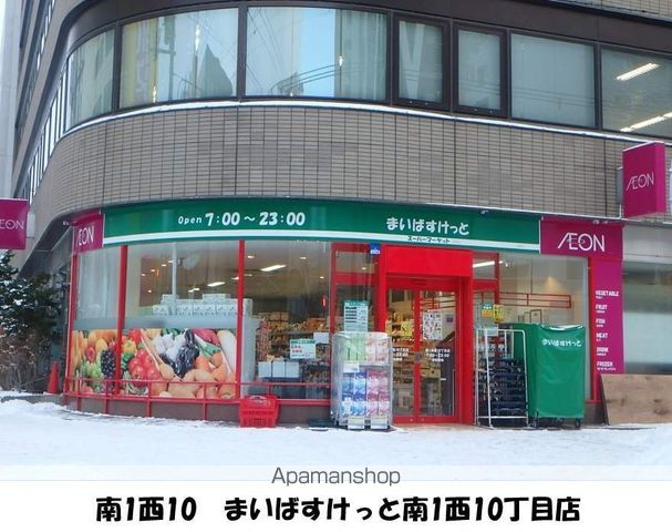 スーパー　まいばすけっと（スーパー）まで141m