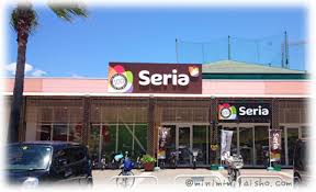 スーパー　Seria(セリア) 千島ガーデンモール店（スーパー）まで575m