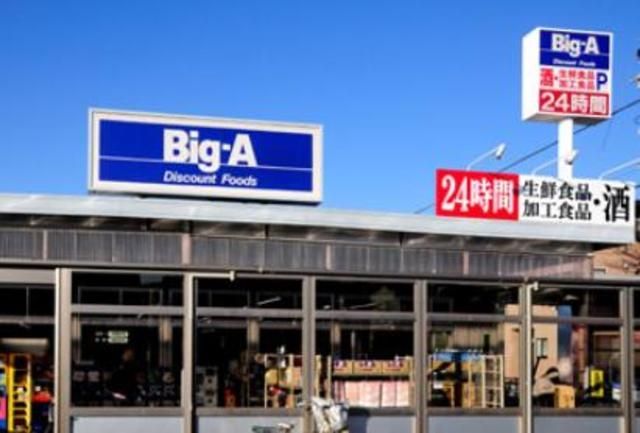 その他　ビッグ・エー葛飾東立石店（その他）まで843m