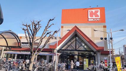 スーパー　関西スーパー瑞光店（スーパー）まで220m