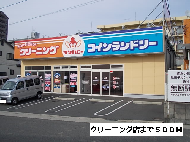 その他　サンハロー（その他）まで500m