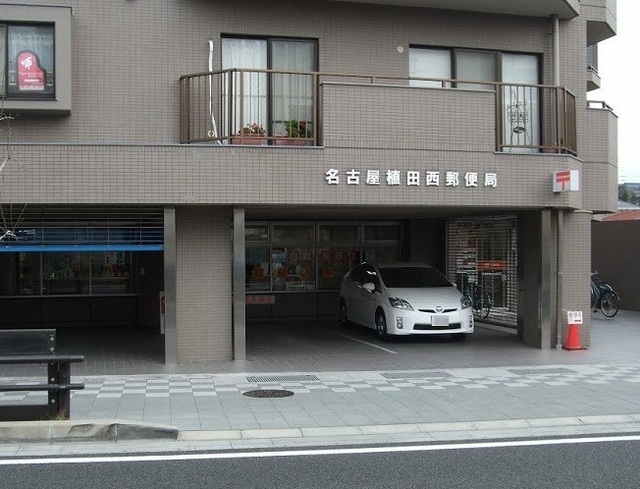 郵便局　植田西郵便局（郵便局）まで550m