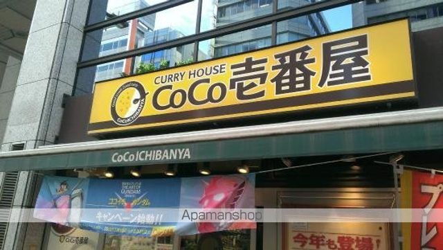 飲食店　ＣｏＣｏ壱番屋（飲食店）まで242m