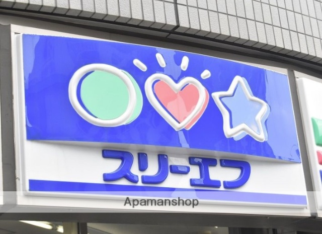 コンビニ　スリーエフ平塚広川店（コンビニ）まで889m