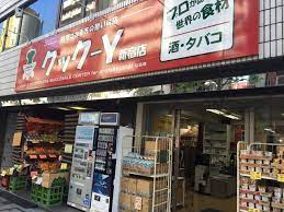スーパー　クック-Y 新宿店（スーパー）まで455m