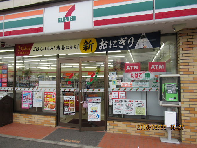 コンビニ　セブンイレブン 秦野平沢北店（コンビニ）まで467m