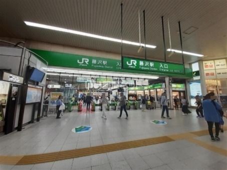 その他　藤沢（その他）まで1546m