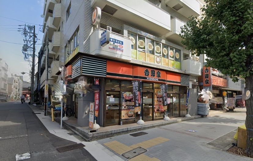 飲食店　吉野家西大須店（飲食店）まで500m