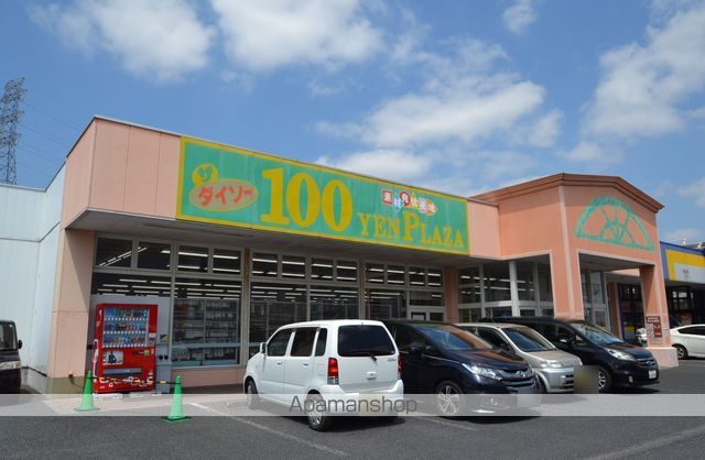 その他　ダイソー高根沢店（その他）まで475m