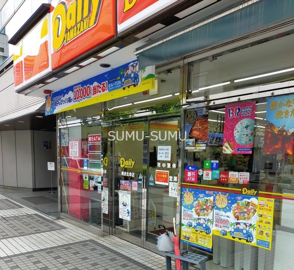 コンビニ　デイリーヤマザキ横浜北幸店（コンビニ）まで340m