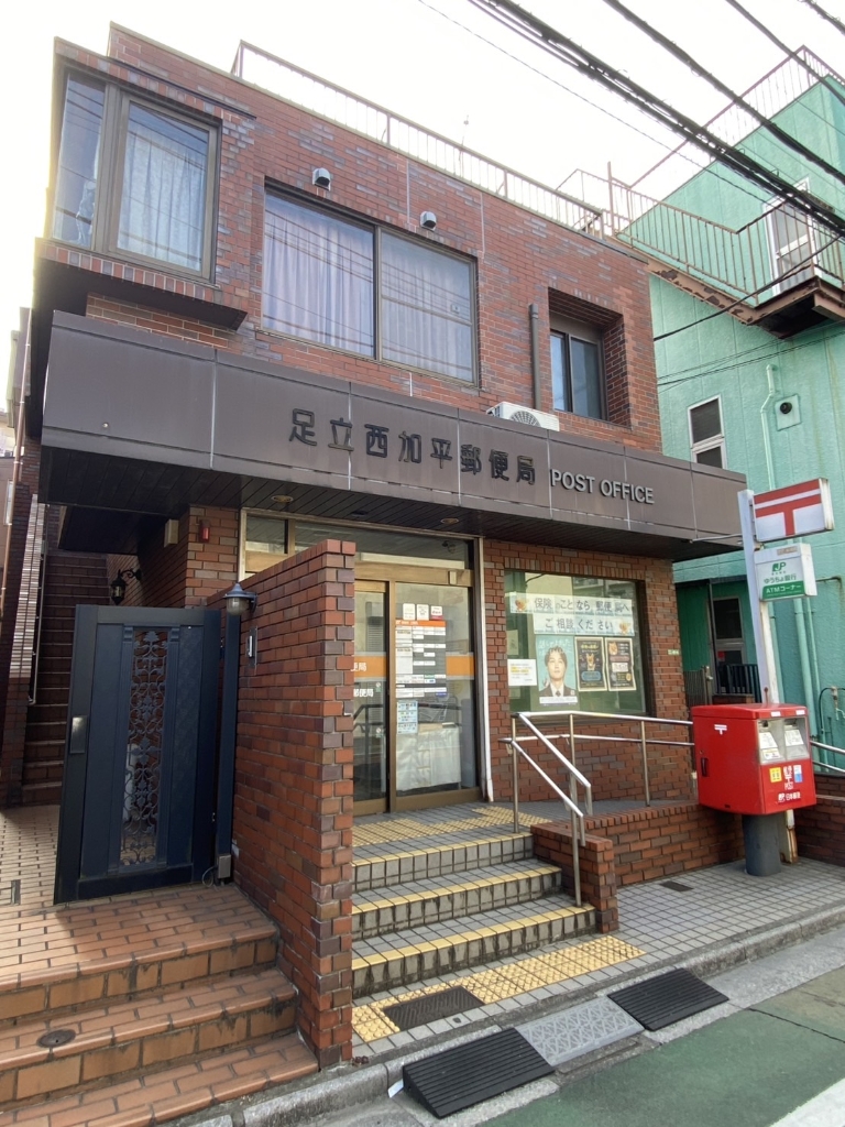 ハーモニーテラス青井XIの周辺写真
