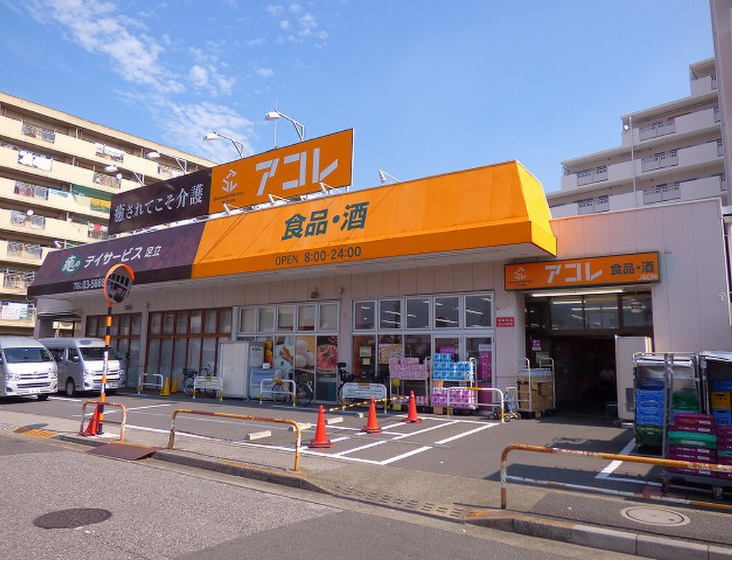 ハーモニーテラス青井XIの周辺写真