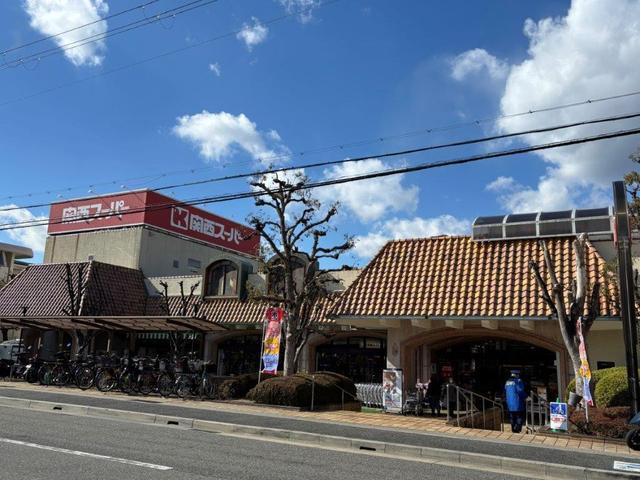 その他　関西スーパー苦楽園店まで約２９０ｍ（徒歩４分）