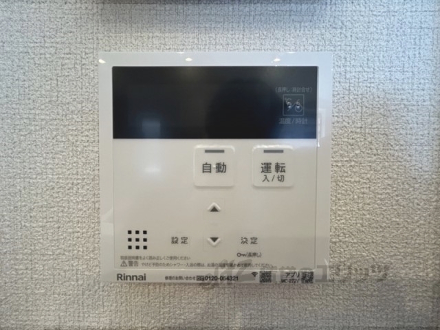 その他設備　給湯器リモコン