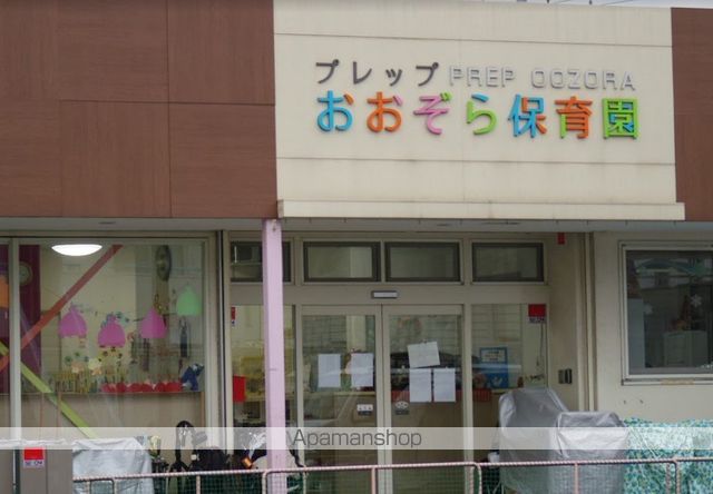 幼稚園・保育園　プレップおおぞら保育園（幼稚園・保育園）まで728m