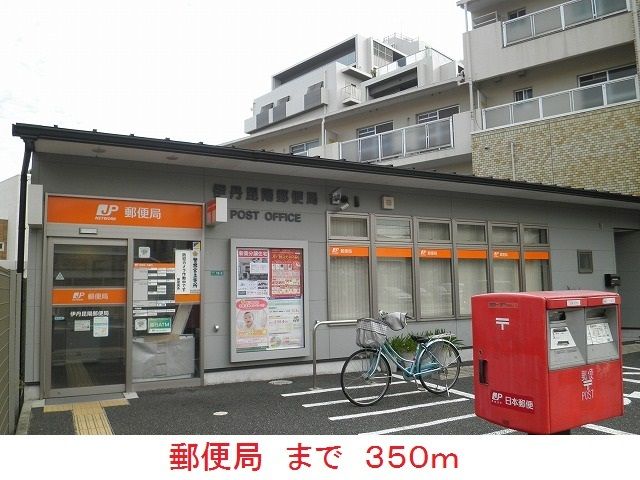 郵便局　郵便局（郵便局）まで350m