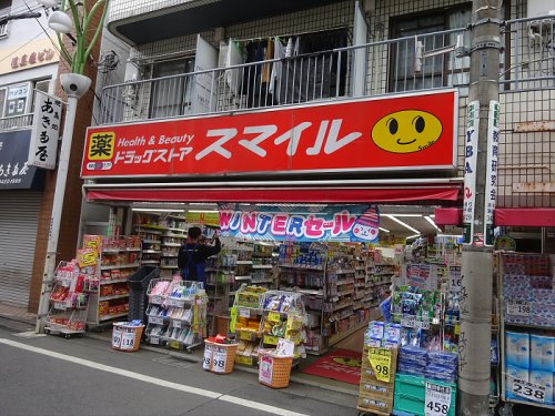 ドラックストア　スマイルドラッグ 経堂北口店（ドラッグストア）まで181m