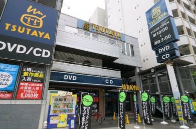 ショッピングセンター　TSUTAYA 日本橋店（ショッピングセンター）まで272m