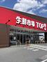 スーパー　生鮮市場TOP 松戸古ヶ崎店（スーパー）まで377m