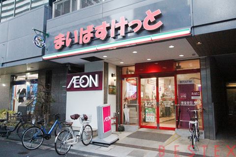 スーパー　まいばすけっと西片1丁目店（スーパー）まで180m
