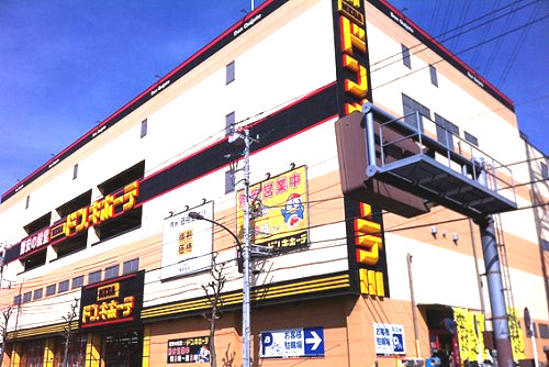 その他　MEGAドン・キホーテ東久留米店（その他）まで268m