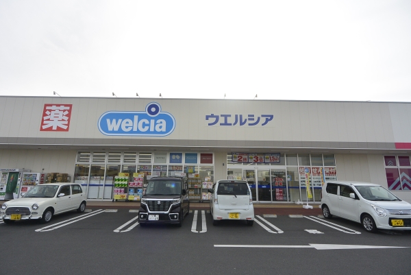 その他　ウエルシアヨークタウン水戸店（その他）まで696m