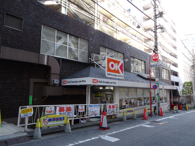 スーパー　オーケー高円寺店（スーパー）まで540m