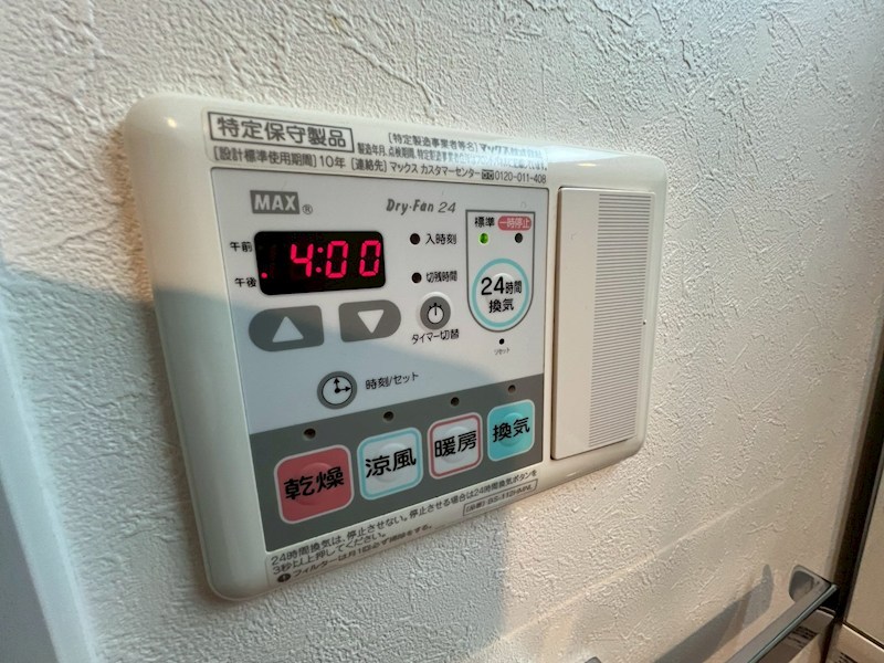 その他設備